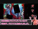 迫真対魔忍部　青肌ママの裏技