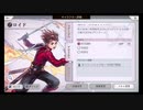超時空猫？アナザーエデン実況part.1338