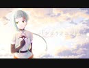 シナリオエンド / 知声
