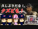 #37 未来が変わった！？もう新兵とは言わせない！！【地球防衛軍6 ベース251†††††† ゆっくり実況】