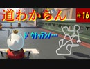 【マリオカート８DX】S2-16 難解コース×ミラーはカオスにしかならないｗ