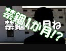刑務所にぶち込まれたずんだもん【アニメ】【コント】