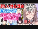 ▽この間の詳しい休止理由と、数々のドラマやライバーに褒められた話をするフレン（各視点あり）【マリカにじさんじ杯/フレン/にじさんじ/切り抜き】