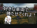 【WoT】HESHを撃ちたいあかりちゃん家!!Part85 (T-34-2)