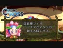 【実況】世代ド真ん中人間の初見クロノクロス Part25