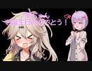 【ソフトウェアトーク】つむぎちゃん、誕生日を祝わされる【A.I.VOICE VOICEVOX】