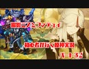 【原神】初心者実況プレイヤーが行く原神実況プレイ　パート32