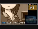 #1  探偵・癸生川凌介事件譚 仮面幻影殺人事件 【女性実況】【DS】