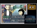 #4  探偵・癸生川凌介事件譚 仮面幻影殺人事件 【女性実況】【DS】