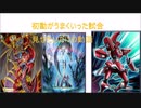 マイデッキの初動を見てくれ！！【遊戯王ADS】