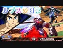 【EXVS2XB】ルプスの対戦動画 part204【紲星あかりVOICEROID実況　バルバトスルプス視点】