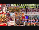 【デッキ解説/価格調査】最速3ターン目にボルシャックカイザーで無限攻撃！？赤青メガマックスカイザーの紹介！！【デュエマ】【ゆっくり解説】
