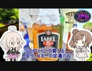 CeVキッチン5話「ハーブ漬けウィスキー」