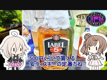CeVキッチン5話「ハーブ漬けウィスキー」
