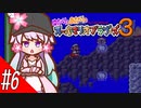 【スーパーマリオコレクション】ゆかりとあかりのちょこっとじゃなくなったスーパーマリオブラザーズ３ #6【A.I.VOICE実況プレイ】