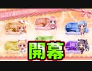 【説明文読んでね】【魔法使い向け】#15　遂にこのゲームの本番が始まります【妹ぱらだいす！2】