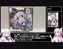 艦これうえは～すを振り返る銀髪美少女