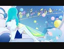 【明日盤】今日の隣で微睡む日々へ　XFD