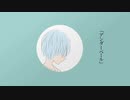 アンダーベール / むむfeat.初音ミク