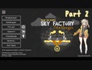 【Minecraft】FTB Skyfactory Challenges Part2 【春日部つむぎ】
