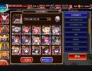 【妖魔の大行軍】通常9リベンジ【第45回No.1ガバ王子決定戦】