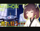 【ポケモンSV】受け寄りのきりたん#7【東北きりたん実況】