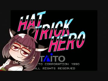 イーグレットツーミニ紹介 #30 ハットトリックヒーロー【VOICEROID実況】