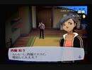 【我は汝】ペルソナ3 フェス 実況 #90【汝は我】
