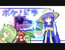 【ポケモンSV】ポケ♪ドラ：第１話ー夢の始まり【手描き観戦動画】