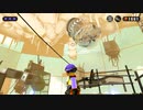 スプラトゥーン２ 世間知らず実況Part77