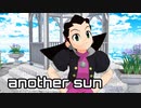 【MMD】ANOTHER SUN　シンセアレンジ（ロックマンDASH）【ロールちゃん】Mega Man Legends　SYNTH　ARRANGE　ROLL＆TRON　（Vocal　No.7）