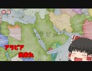 ムハンマドアリーの野望＃４【vic3】