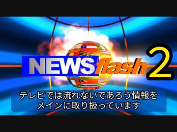 2022年12月22日気になったニュース②「巨額研究費確保の為にワクチン安全デマと接種を推進し、自責の念から研究所長を辞めた経緯を国民に伝える義務がある」