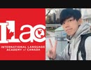 カナダ留学| 語学学校『ILAC』初日のリアルすぎる現状vlog |