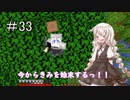 あかりちゃんのマイクラハードコア part33