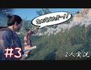 【2人実況】島が見えたぞー！！【Ghost of Tsushima】#3