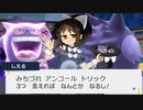 【ポケモンSV】今日から分かるゲンガー講座