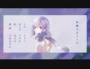 夜撫でるメノウ/Ayase  歌ってみた cover byルビー
