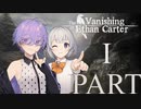 【VOICEROID】The Vanishing of Ethan Carter Redux PART:I【結月ゆかり＆紲星あかり】