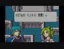 【たっちゃんの実況】ファイアーエムブレム聖魔の光石エフラム編【パート9-4】