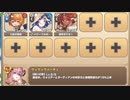 全タワーディフェンスで大討伐 初級　放置【モンスター娘TD R以下】