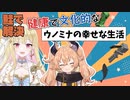 暮らしが安定しはじめた2人のてぇてぇ日常【カガセ・ウノ/桜鳥ミーナ/VEE切り抜き】【VEEマイクラ勇者王 # 5】