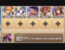 全タワーディフェンスで大討伐 上級　放置【モンスター娘TD イベユニ+R以下】