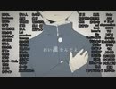 【大合唱】ロストワンの号哭