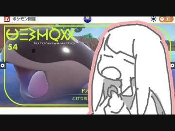 琴葉新ポケ研究所【ドオー】