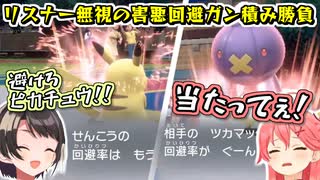 ポケモンsv 配信者らしからぬ回避ガン積みの泥試合を披露してしまうみこスバ ニコニコ動画