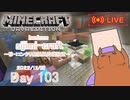 【しじみくらふとハードコア】砂無限機作成【103日目】