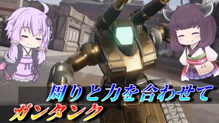 【ガンエボ】きりたんはうぃーくりーをがんばりたい【ガンタンク】【VOICEROID実況】