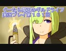 みんなとダンジョン探索【ぐーたら魔王のギルドライフ】実況プレイ第１６１回
