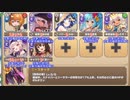 全タワーディフェンスで大討伐 極級　放置【モンスター娘TD イベユニ+R以下】